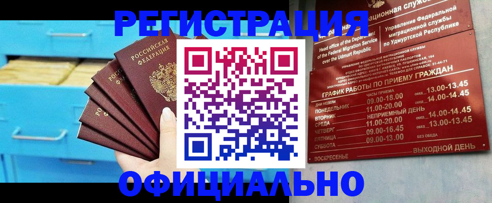 временная регистрация госуслуги в Нерчинске
