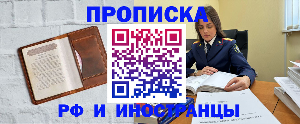 найти адрес прописки в Нерчинске