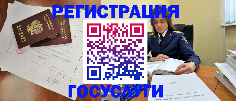 временная регистрация законно в Нерчинске